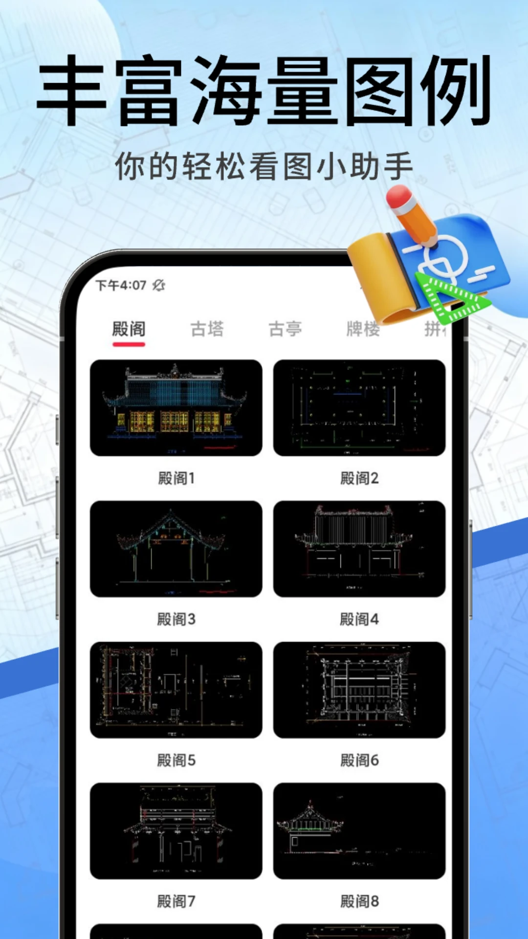 CAD看图工地云同步