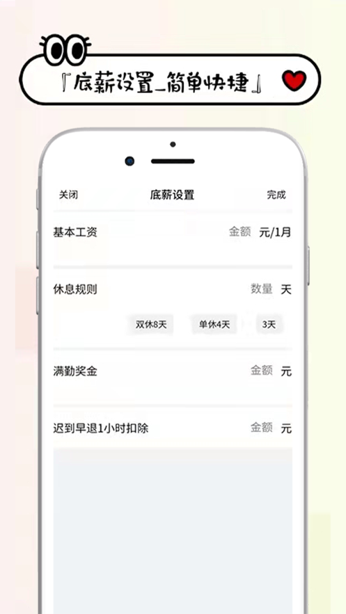工资记账备份恢复