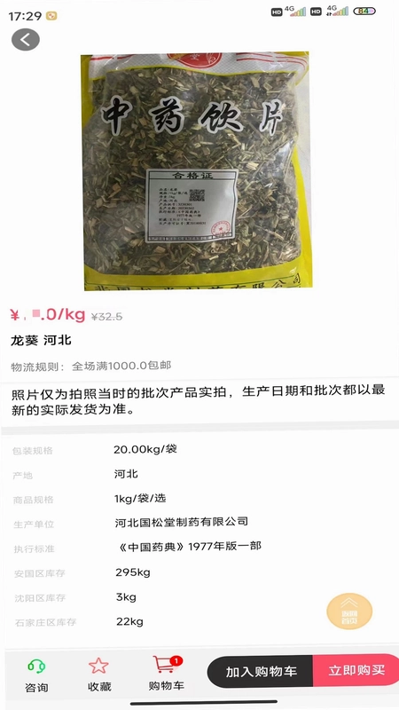 国松堂药业预览图