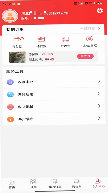 国松堂药业预览图