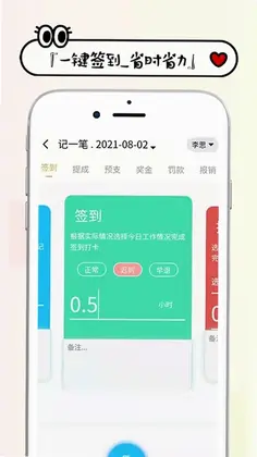 工资记账预览图