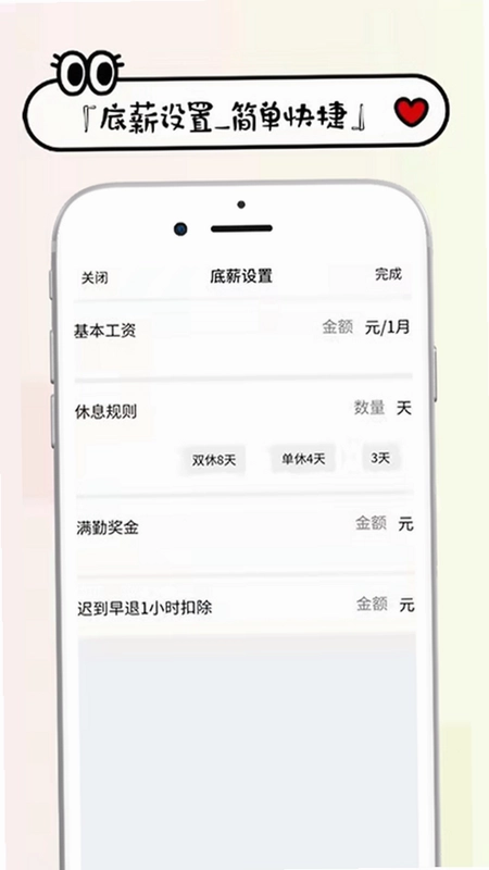 工资记账预览图