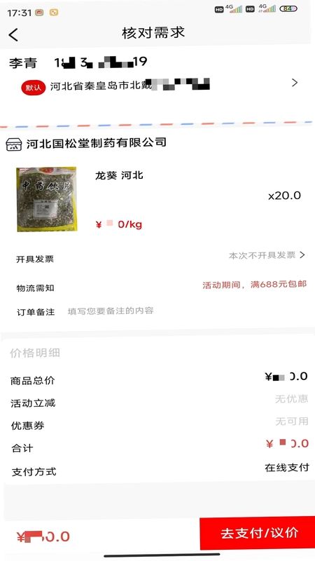 国松堂药业预览图