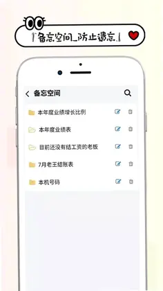 工资记账预览图