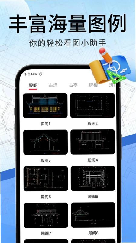 CAD看图工地预览图