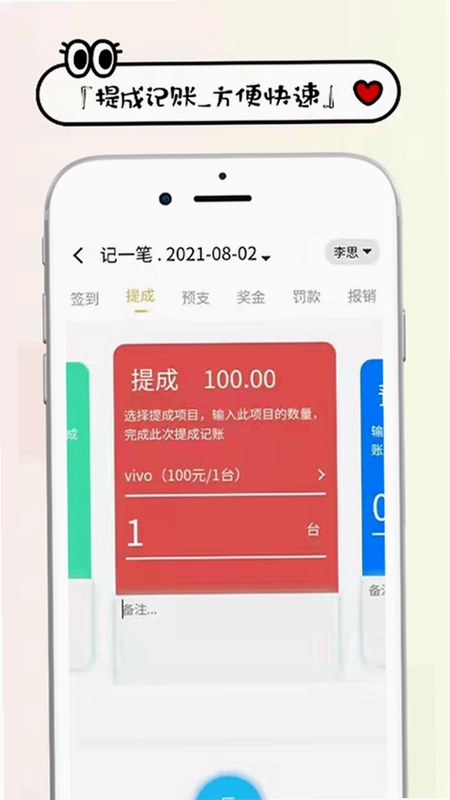 工资记账预览图