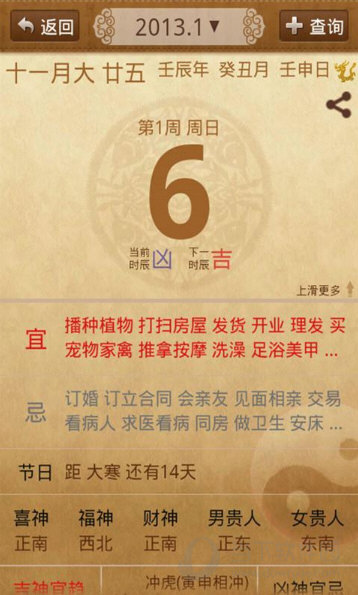 龙易运势正版免费预览图