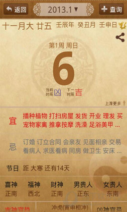 龙易运势正版免费预览图