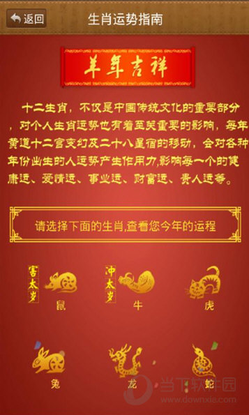 龙易运势正版免费预览图