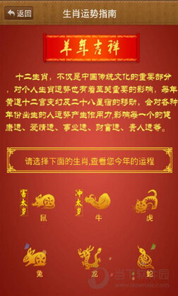 龙易运势正版免费预览图