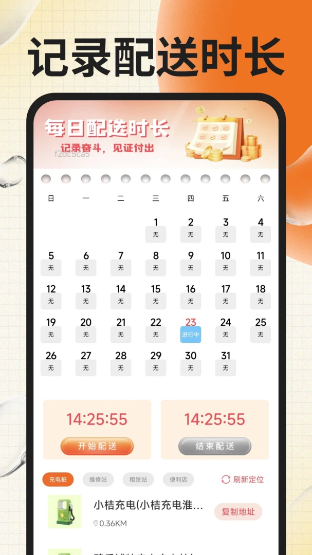 同城跑腿骑士接单能力评估