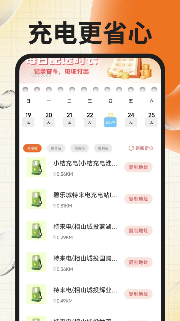 同城跑腿骑士单量热力图