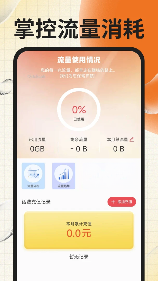 同城跑腿骑士设施查询