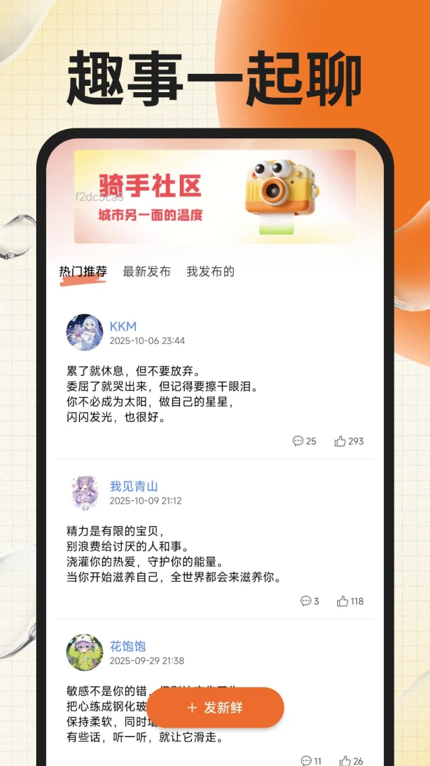 同城跑腿骑士路线规划