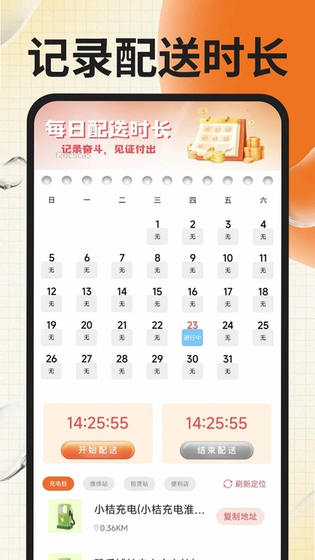 同城跑腿骑士预览图