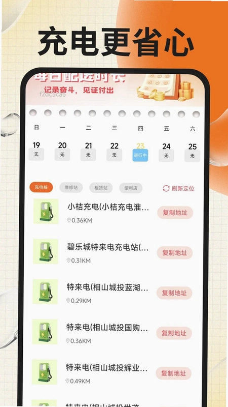 同城跑腿骑士预览图