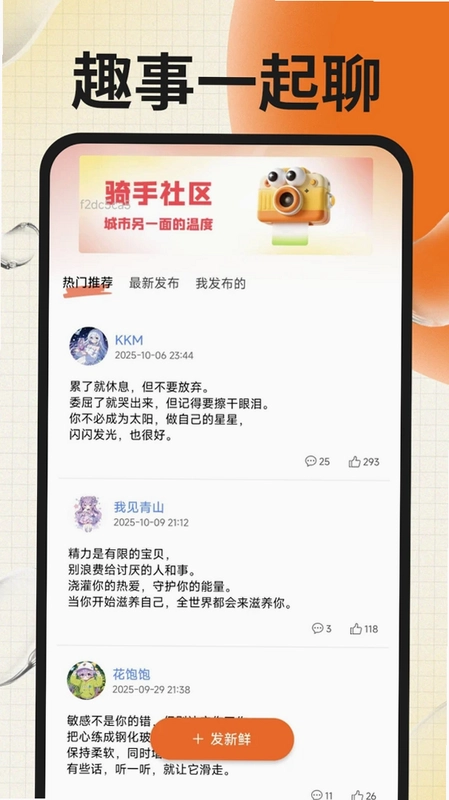 同城跑腿骑士预览图