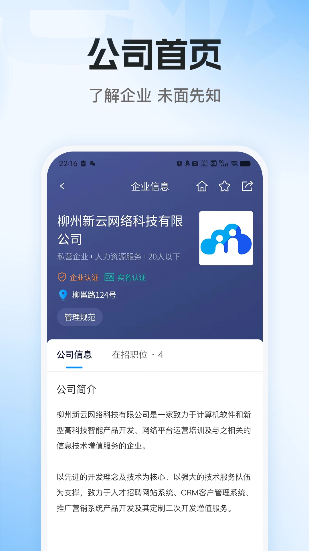 老板直聘界面预览