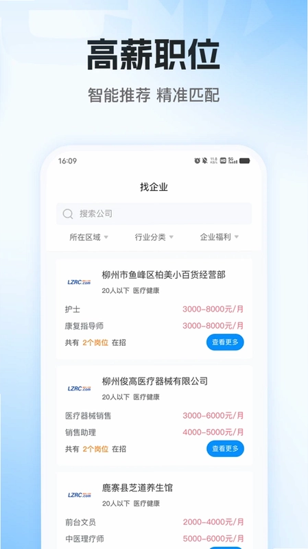 老板直聘预览图