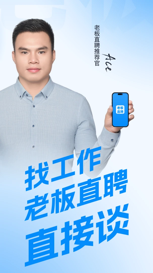 老板直聘简历编辑