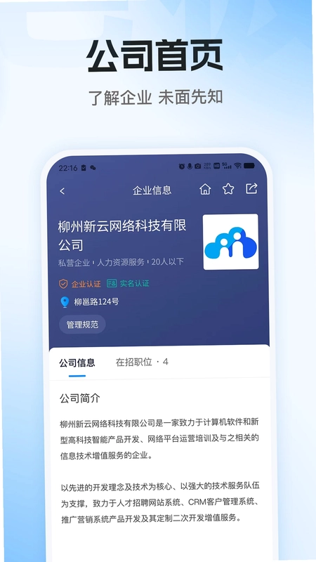 老板直聘预览图