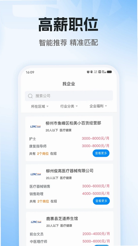老板直聘预览图