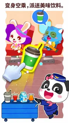 宝宝职业梦工厂官方版预览图