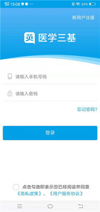 医学三基考试宝典预览图
