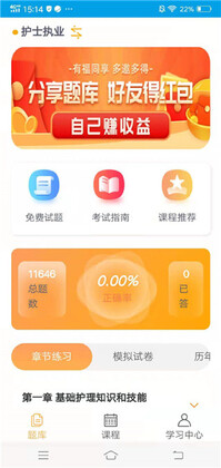 医学三基考试宝典预览图
