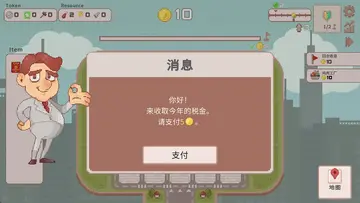 超增税都市预览图