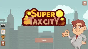 超增税都市预览图
