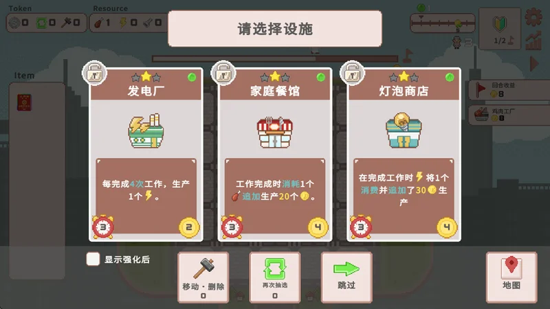 超增税都市预览图