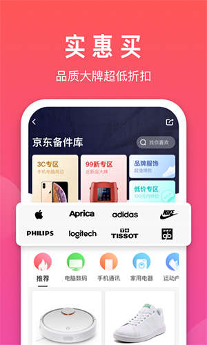 拍拍严选发布闲置