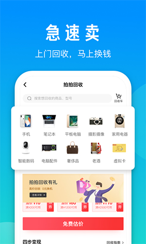 拍拍严选商品检测