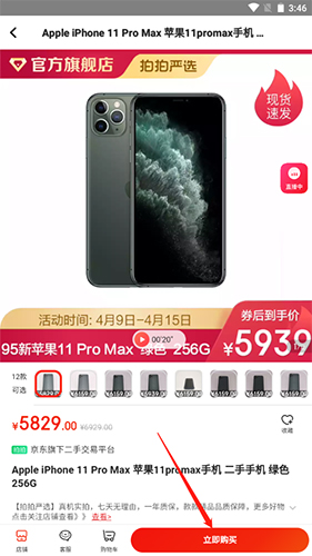 拍拍3