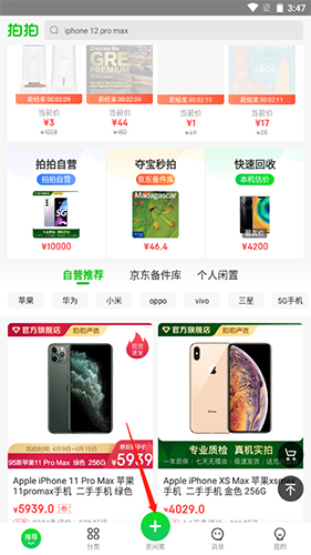 拍拍7