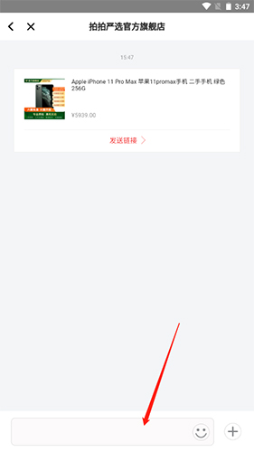 拍拍6
