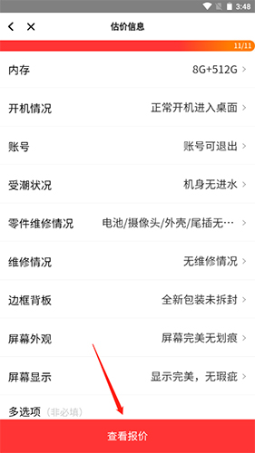 拍拍10