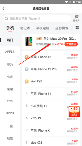 拍拍9