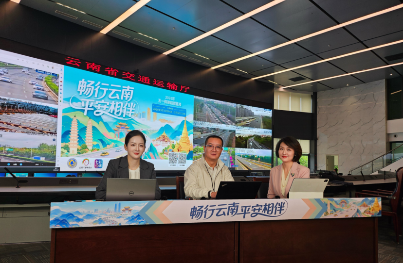 鲁甸融媒 民生服务 交通出行 通知