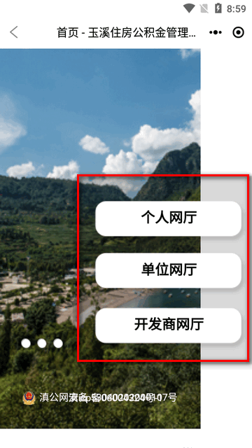 鲁甸融媒 官方平台 账号主体 认证