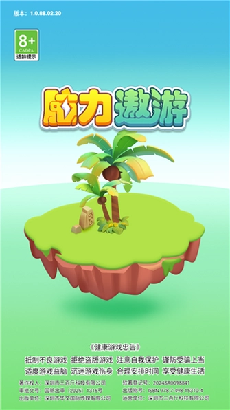 脑力遨游最新版预览图