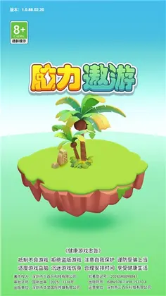 脑力遨游最新版预览图