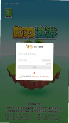 脑力遨游最新版预览图