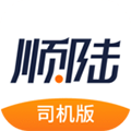 顺陆司机版官方安装包