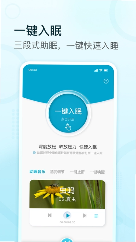 舒福德预览图