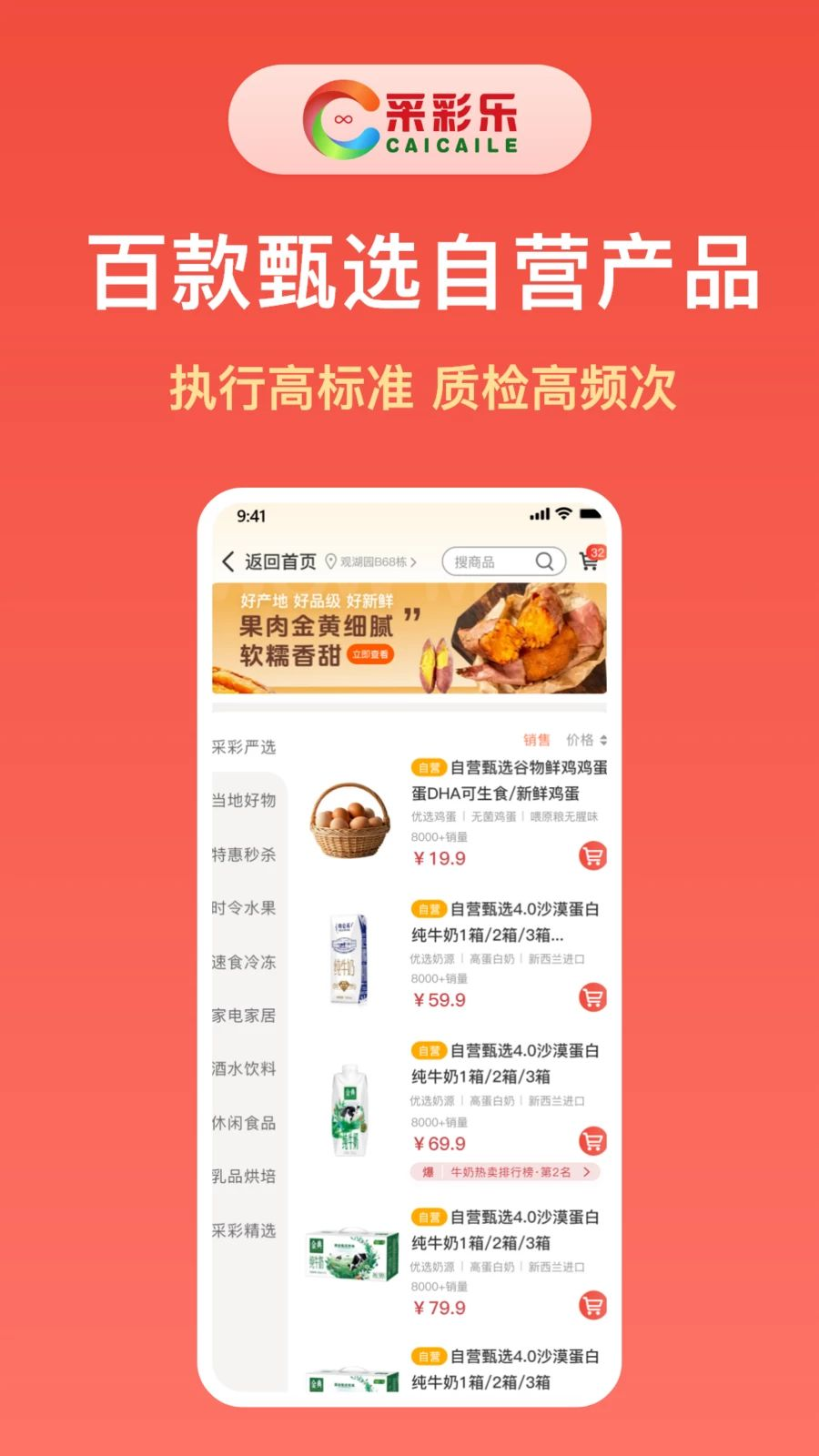 采彩乐收益模式
