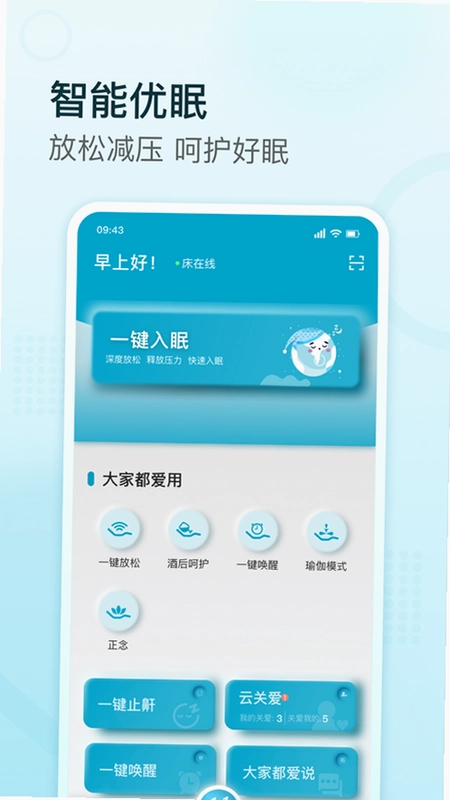 舒福德预览图