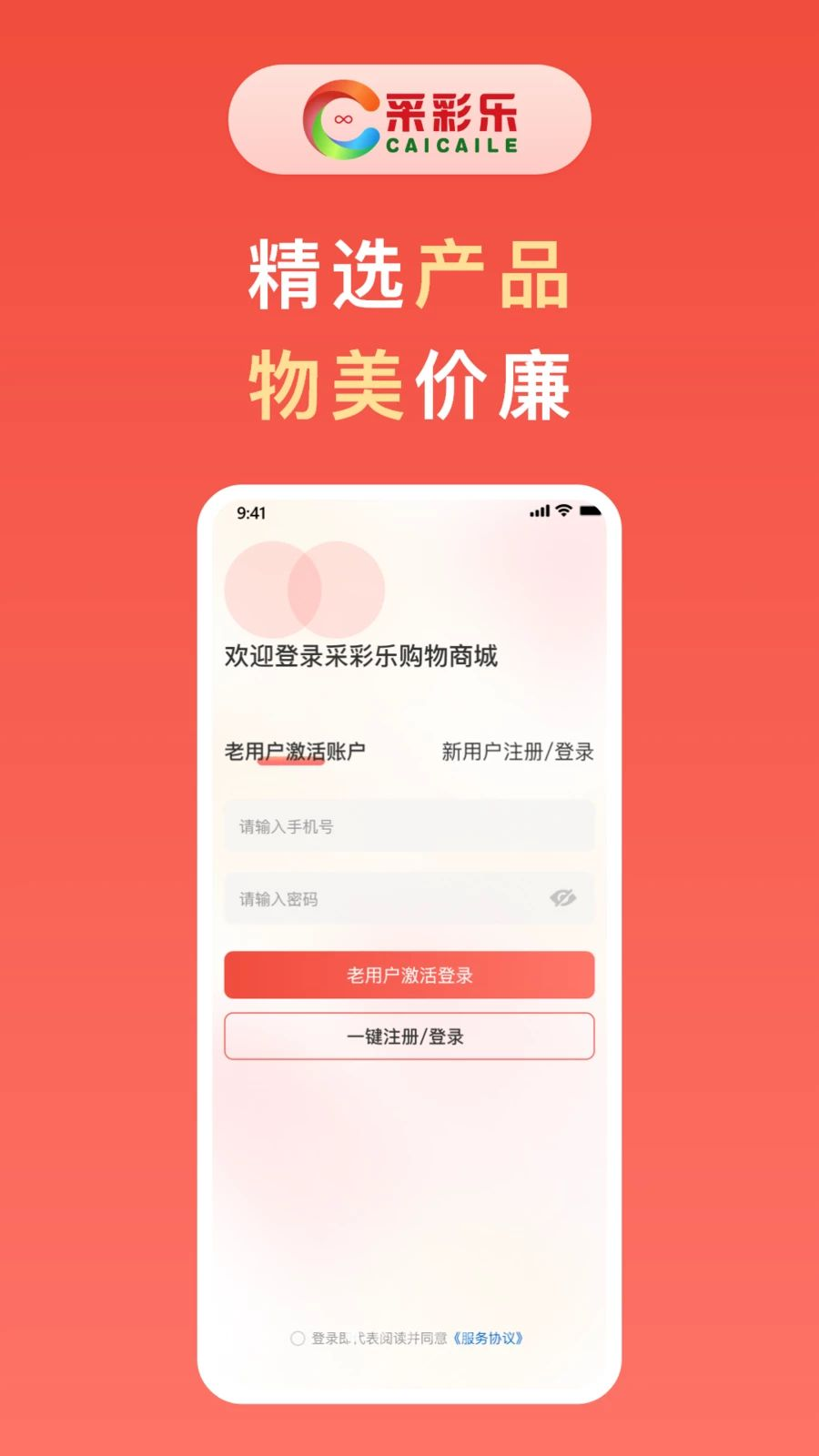 采彩乐预览图