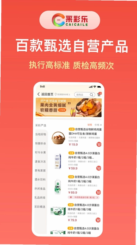 采彩乐预览图
